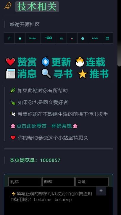 备胎书屋手机版v1.0 安卓版