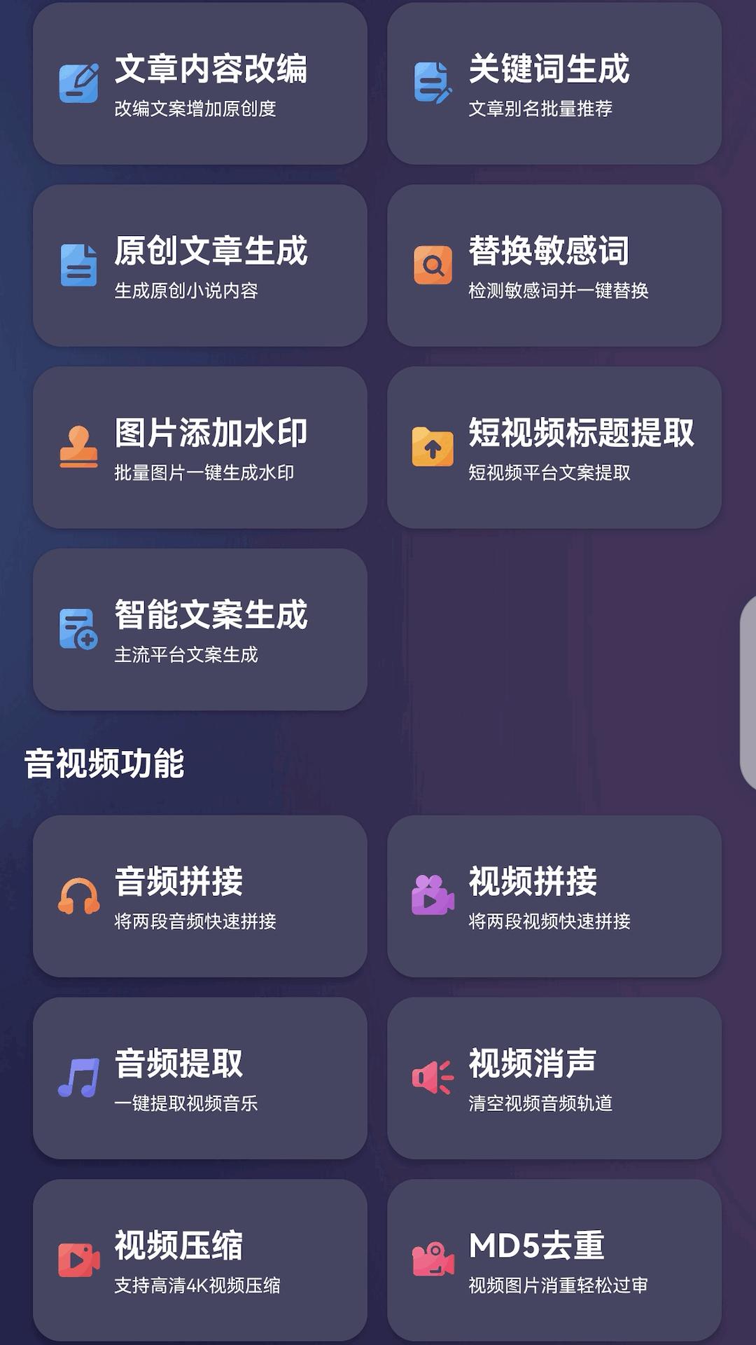 创作神器app手机版1.0.2 安卓版 v6.2.1