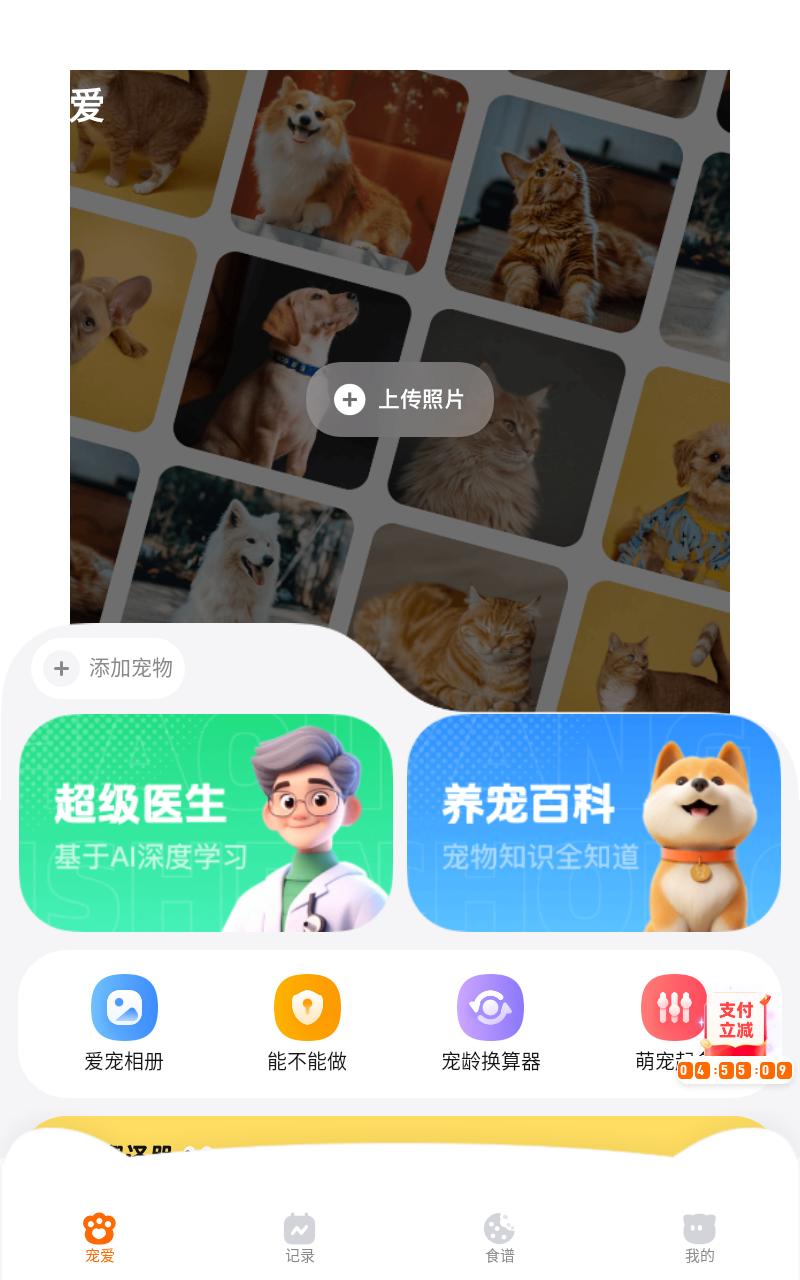 宠爱app v4.4.1