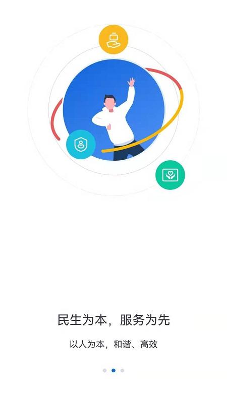 河北人社养老认证APP
