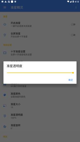 yjs6cn准星助手
