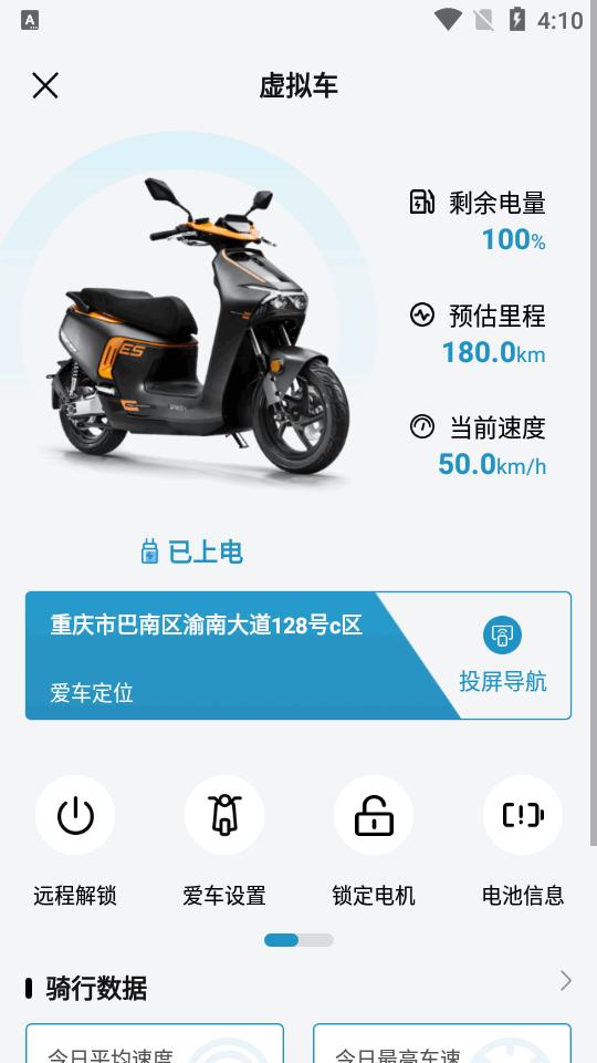 森蓝app官方版v1.4.5 安卓最新版 v3.4.1