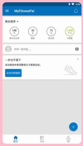 MyFitnessPal减肥宝app最新版24.49.0 中文高级版 v3.3.3