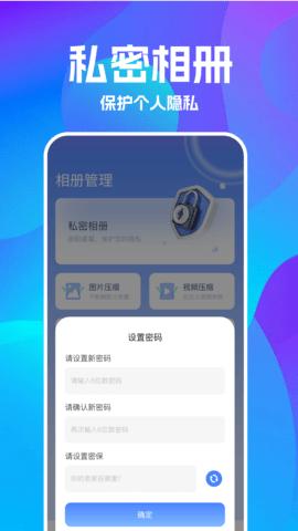 我的图库 v5.0.1