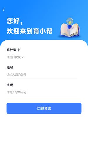 亿学宝云