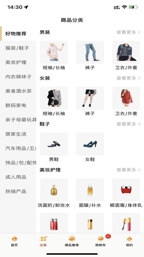 特惠双十二软件