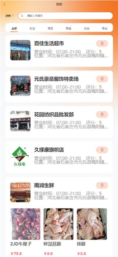 元氏元圈app最新版v1.2.3 安卓版 v4.5.3