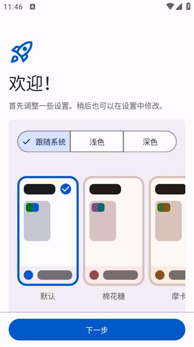 Komikku日漫阅读器app手机版v1.13.1 安卓版 v6.2.2
