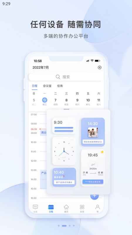 巴士通最新版本v500.4.4 手机版 v6.0.3