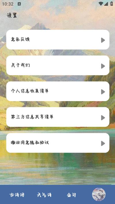 藏头诗生成器app手机版v3.1.5 安卓最新版 v4.5.2