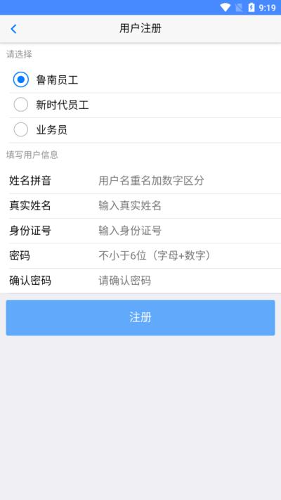 鲁南OA