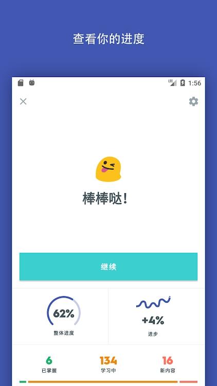 Quizlet单词卡学英语vip版v9.11 最新高级专业版 v4.1.1