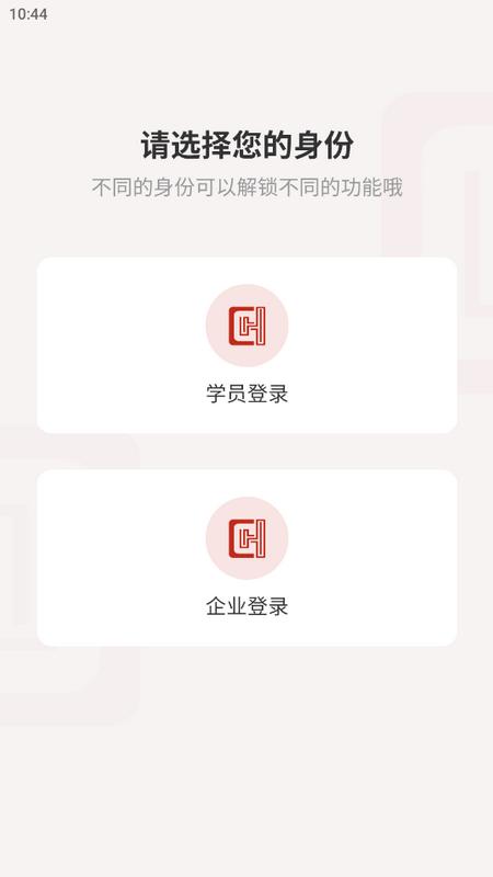 辰航建培app官方版v1.0.2 最新版 v5.3.4