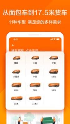货拉拉骑手版最新版
