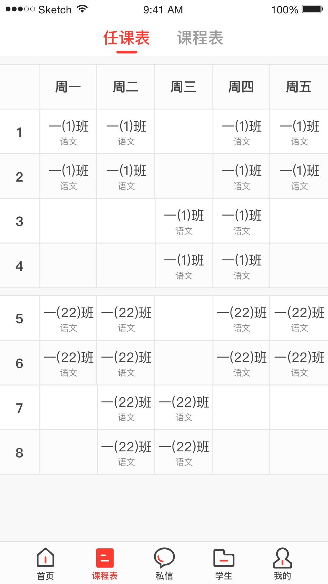 无锡智慧教育app3.3.3安卓版 v6.3.3