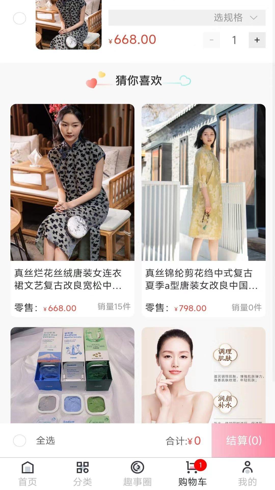 伊蜜莎app1.4.8 安卓版 v6.4.4