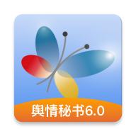舆情秘书专业版app6.5.2 手机版
