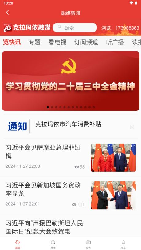 新服办立克办app官方正版v1.0.3 最新版 v5.4.1