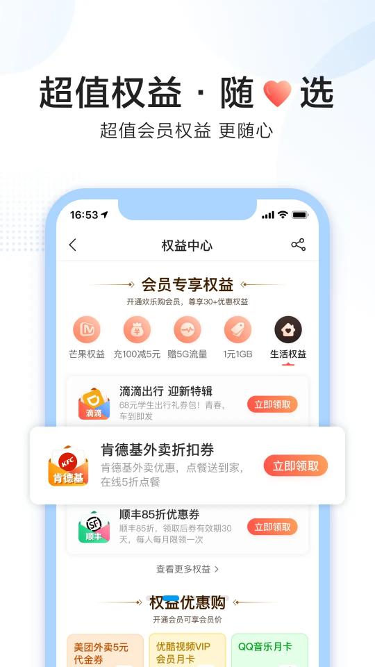 中国移动河北客户端10.1.5 安卓最新版 v4.0.4