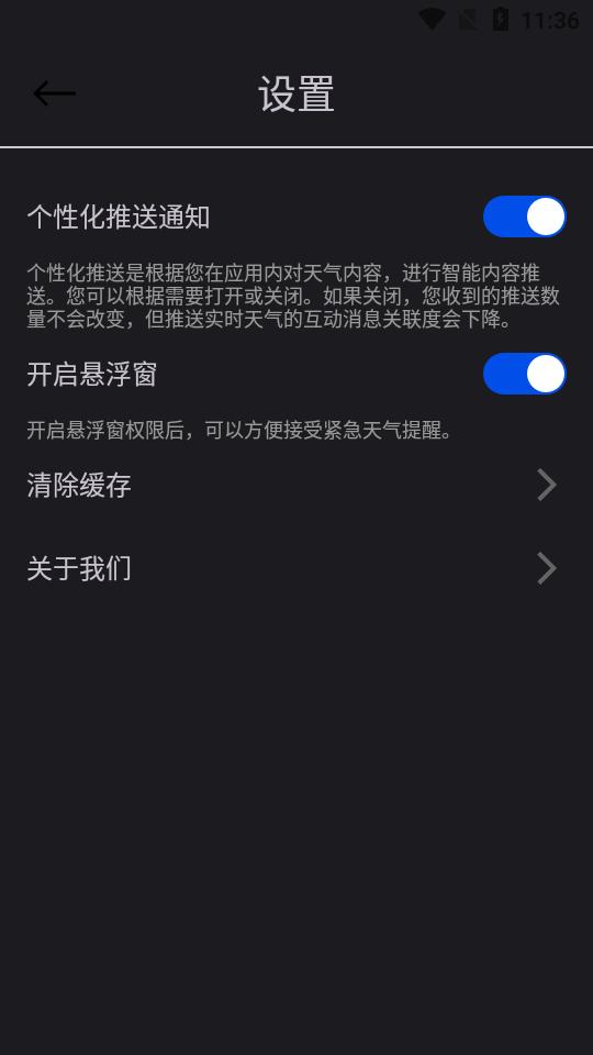 透明天气app最新版v1.0.5 安卓正版 v3.2.2
