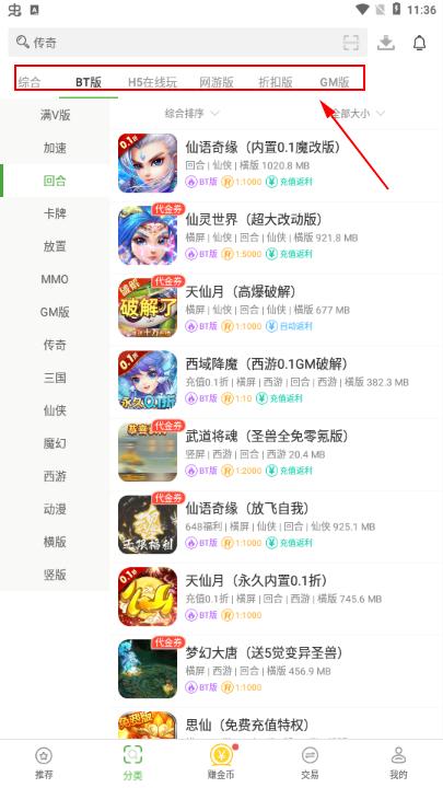 八方gm盒子安卓