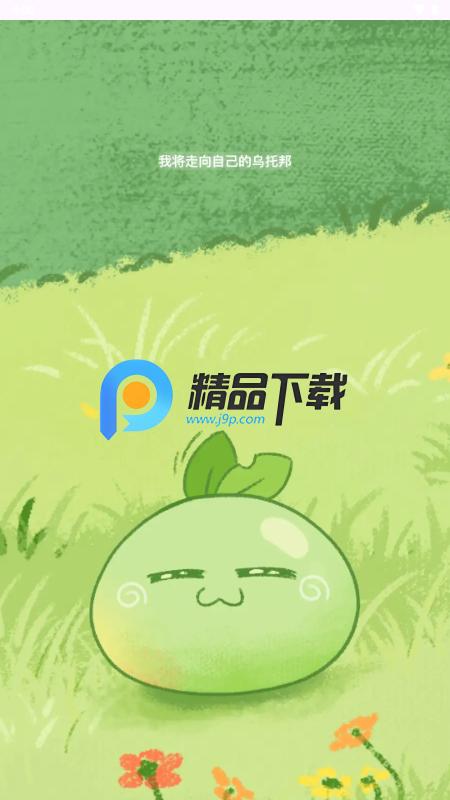 万叙集OC软件免费版v1.1.6 安卓版