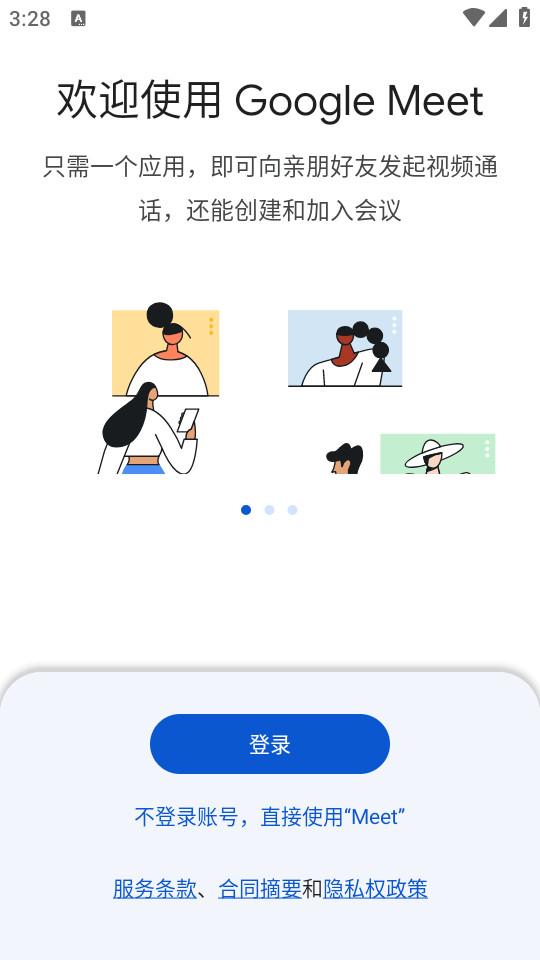 谷歌视频会议(Google Meet)243.0.629220843.duo.android_20240428.13_p1 手机版 v5.0.1