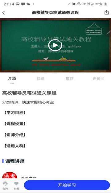 助梦教育app1.1.3 安卓手机版 v3.2.3