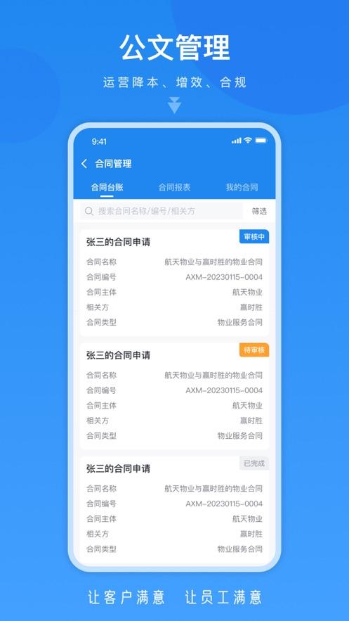悦航云app1.3.4 最新版 v4.2.1