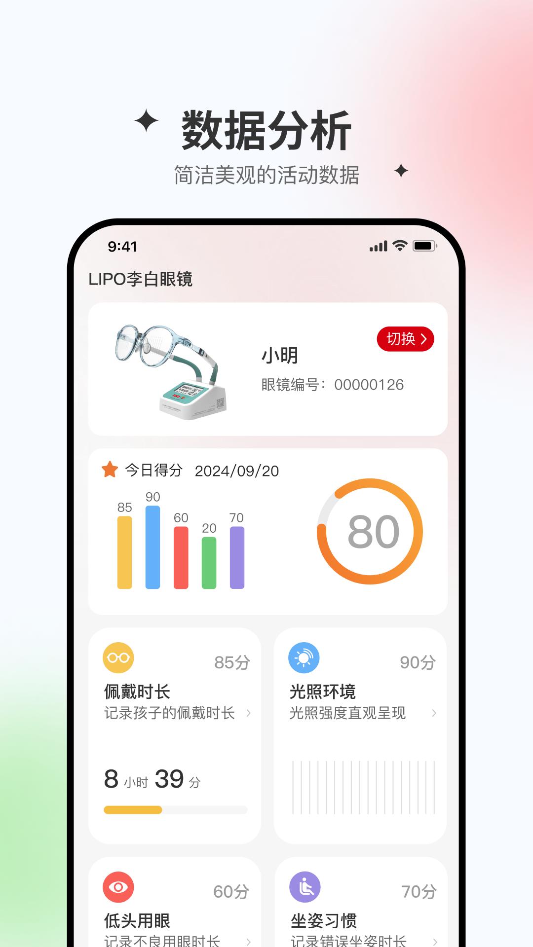 星同智能app官方版v1.0.05 安卓版 v3.0.4
