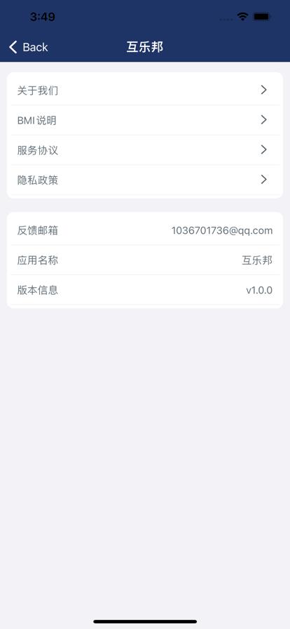 互乐邦健康管理