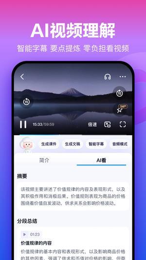 百度云网盘 v3.0.1