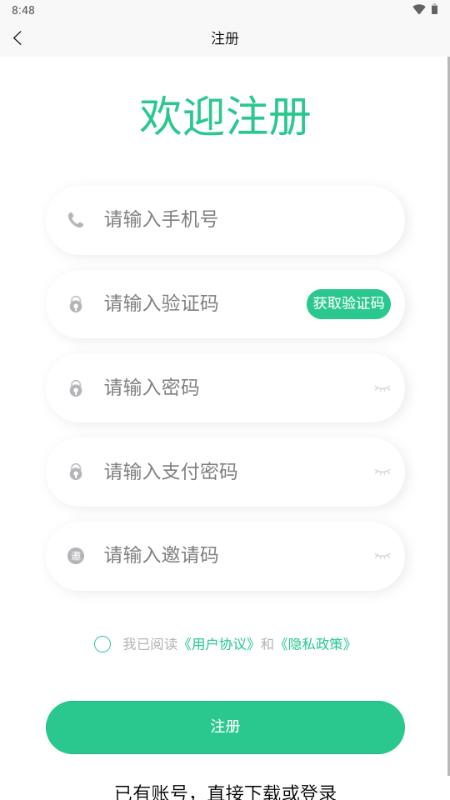 鲲智选appv1.2.1 官方版 v6.4.2