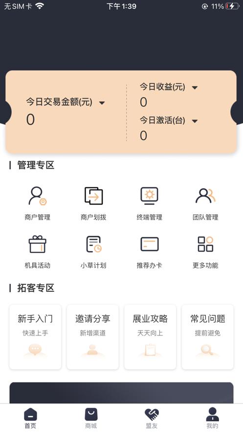 快付创盟