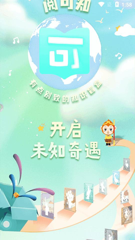 阅可知app官方版v1.1.0 安卓最新版 v3.1.1