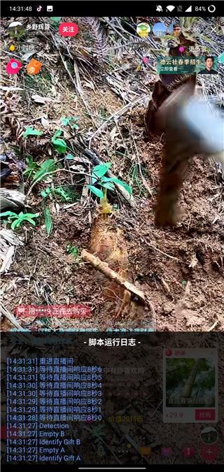 抖音抢福袋神器1秒抢定
