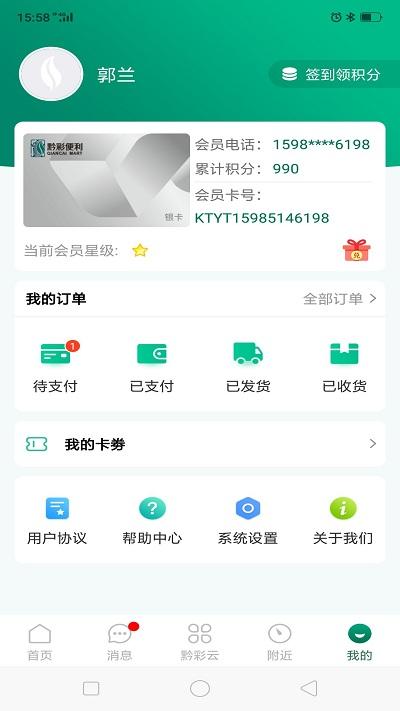 黔彩云零售2023