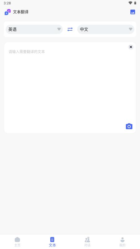 芒果翻译助手解锁会员版(Mango Translate)v1.8.3 最新版 v4.0.2