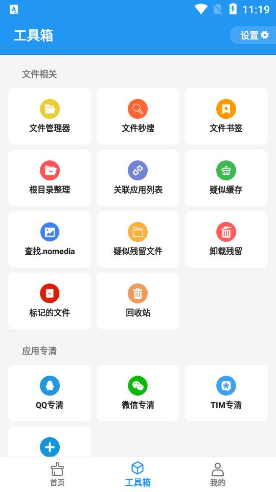 雪豹速清app2.10.1最新版安卓手机版 v4.0.3