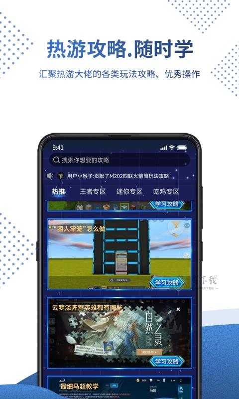 0氪宝盒安卓版