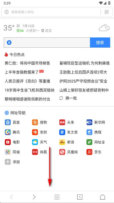 墨樱浏览器plus1.9.3 安卓版 v3.3.3