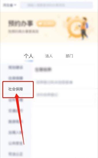 河北人社人脸识别认证2024最新版