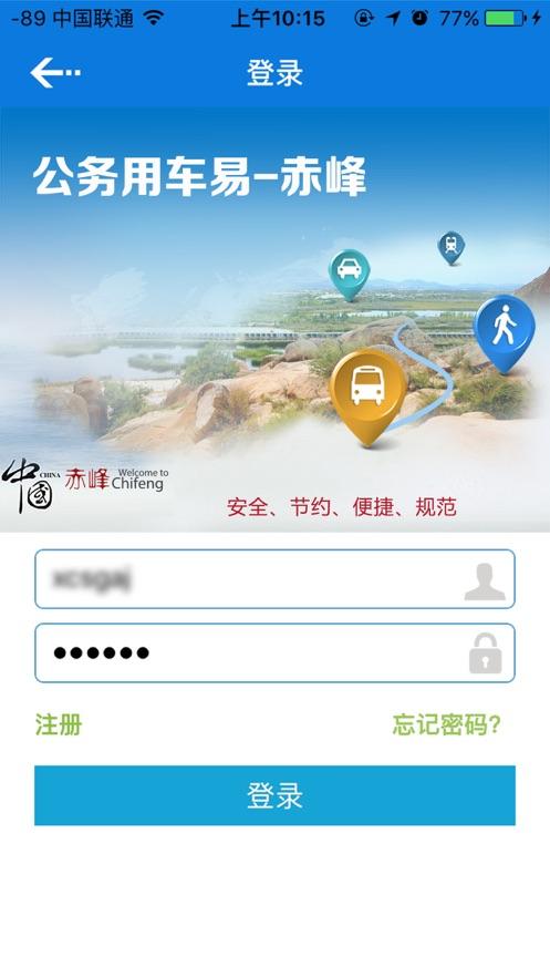 赤峰公务用车易