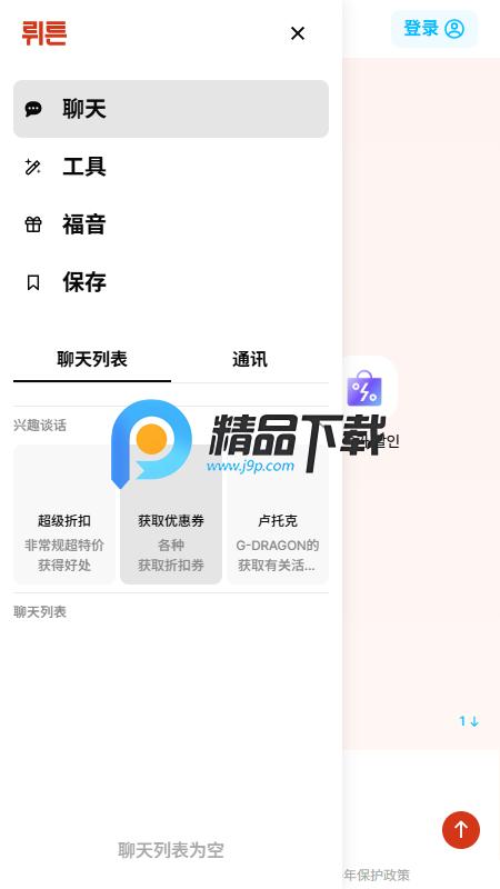 wrtn aiv3.5.0 最新版 v5.5.2