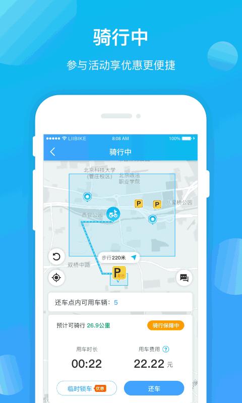 锂市民共享电动车