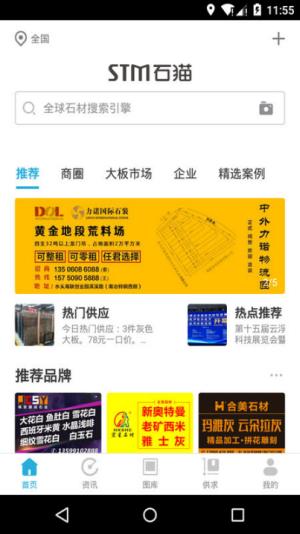石猫石材网