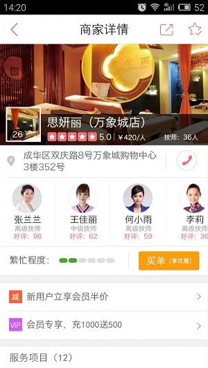 美丽点