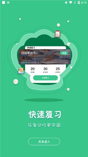 善背单词学英语