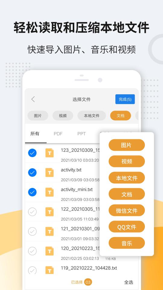 解压缩zip v6.3.2