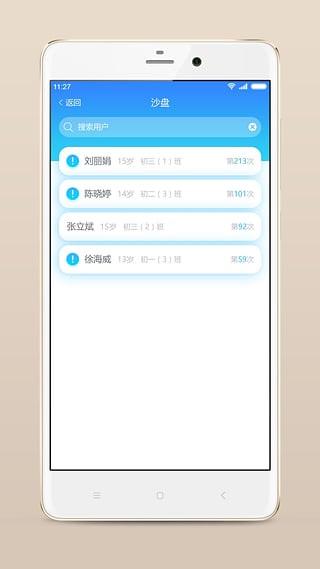 心灵伙伴云在线登录